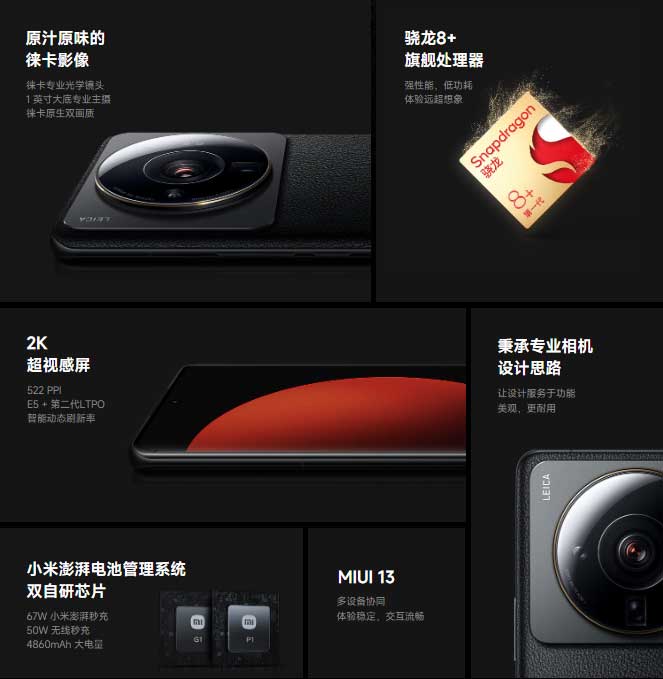 صور شاومي Xiaomi 12S Ultra