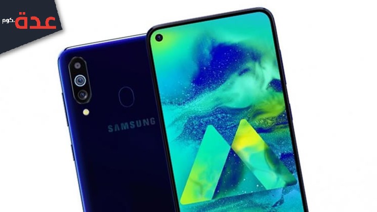 هاتف سامسونج M40  مختلف!