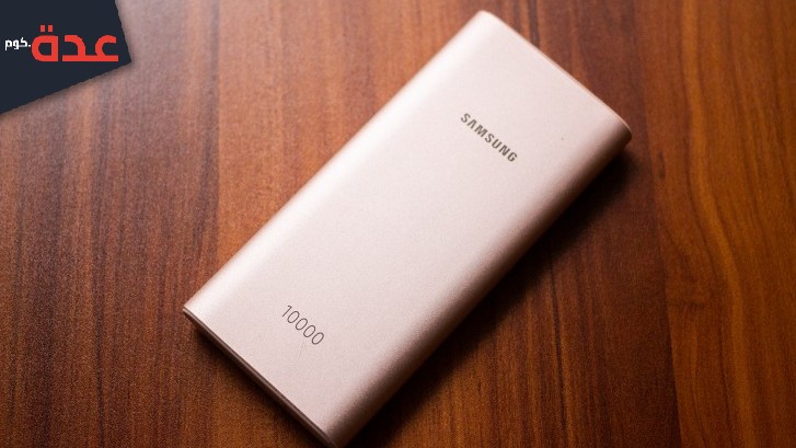 باورك بانك من سامسونج