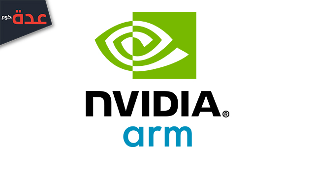 استحواذ شركة Nvidia علي ARM في صفقة تقدر بَـ40 مليار دولار!