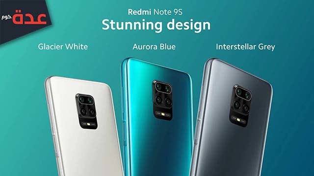 مراجعة هاتف Redmi Note 9s