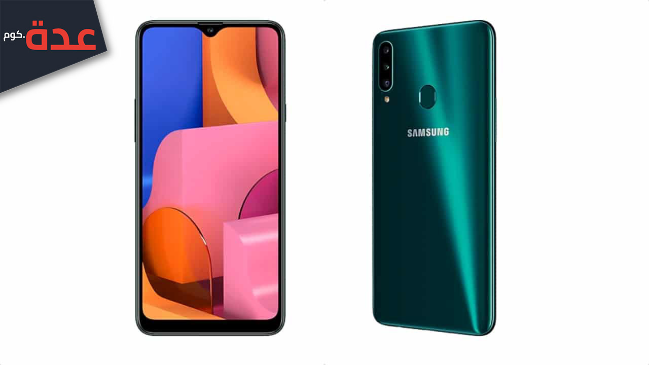 مراجعة هاتف Samsung Galaxy A20s