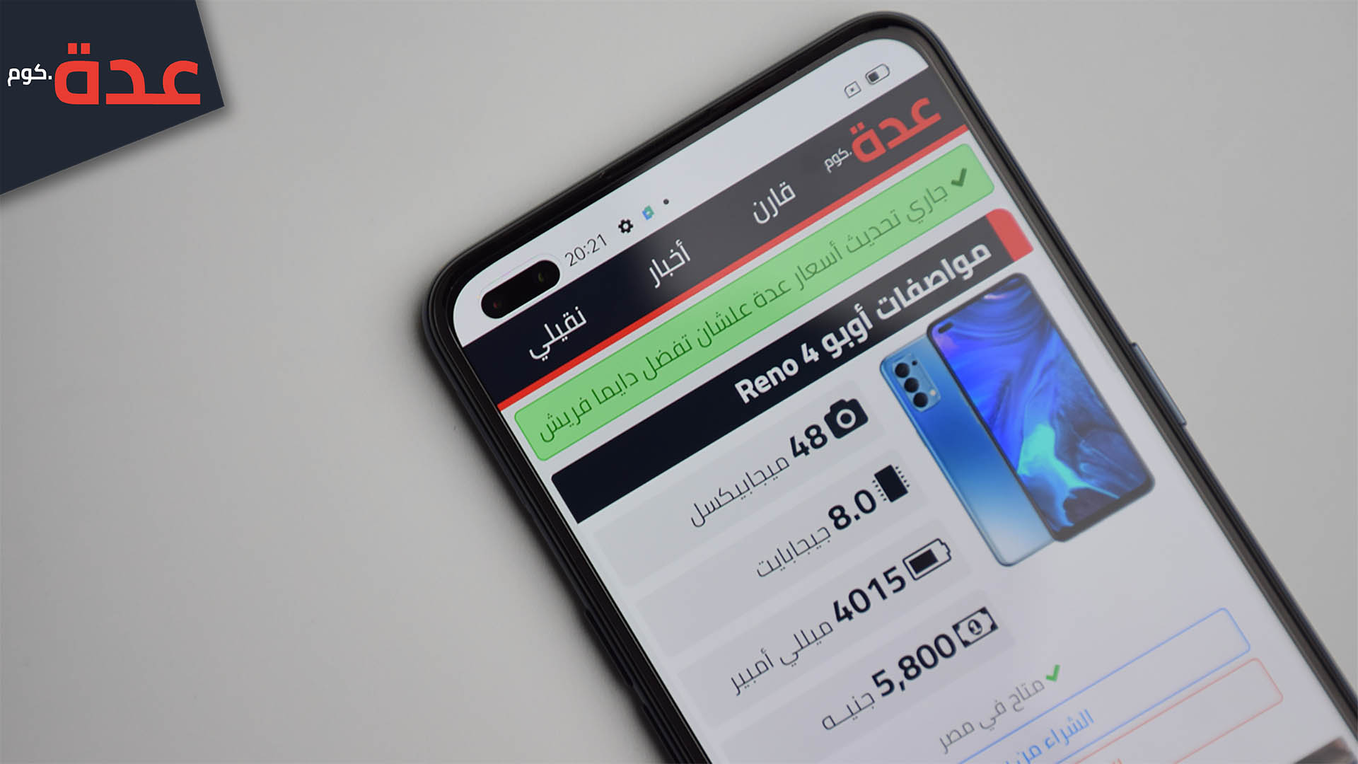 مراجعة اوبو رينو 4 - مميزات وعيوب