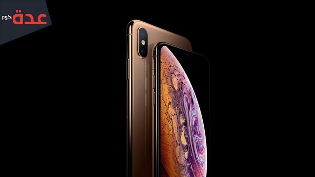 مراجعة هاتف أيفون XS Max