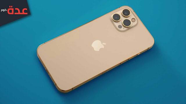 مراجعة ايفون 12 برو ماكس