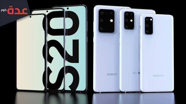 مراجعة هاتف Samsung Galaxy S20